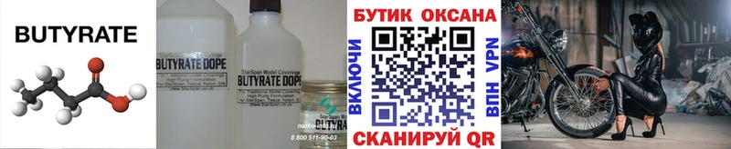 закладки Любим БУТИРАТ GHB