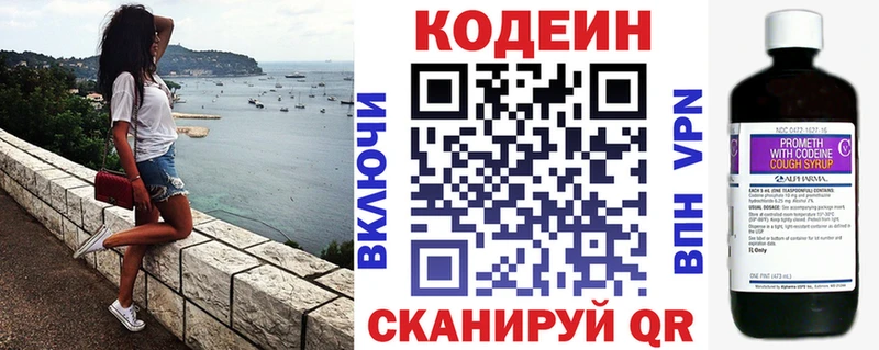 Кодеиновый сироп Lean напиток Lean (лин)  Любим 